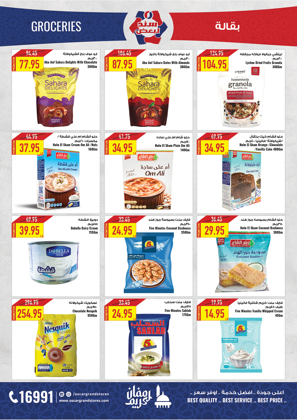 oscar offers from 20feb to 6mar 2025 عروض أوسكار من 20 فبراير حتى 6 مارس 2025 صفحة رقم 46